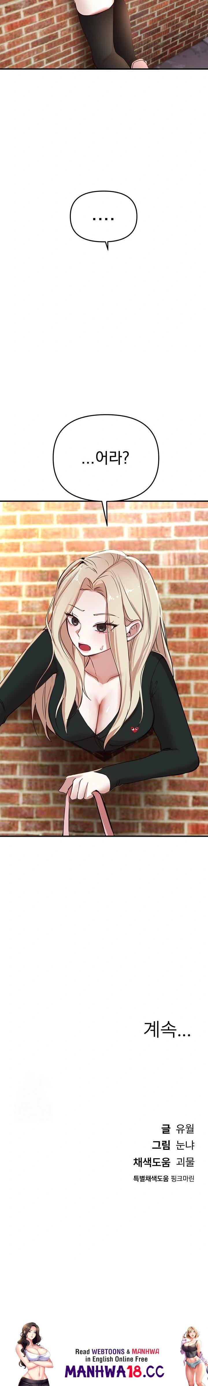 Beautiful Days Raw Chapter 37 Page 23