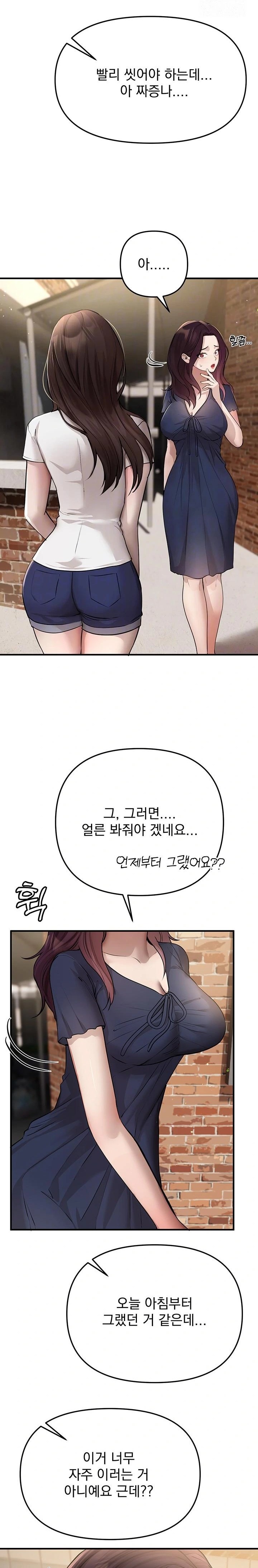 Beautiful Days Raw Chapter 37 Page 5