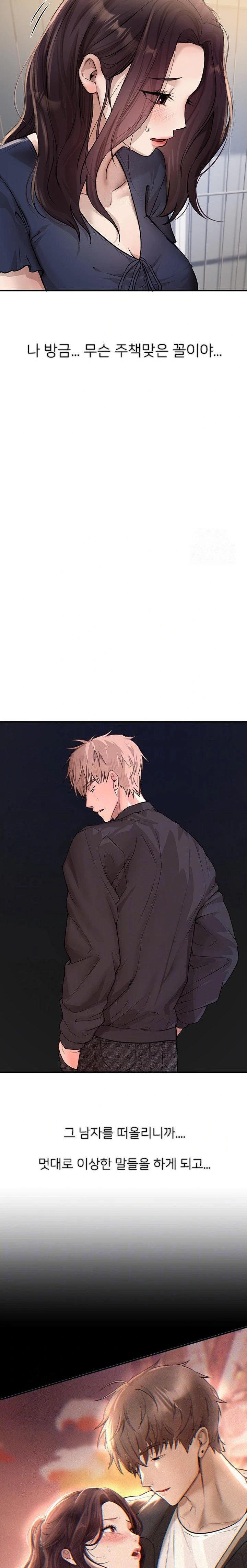 Beautiful Days Raw Chapter 37 Page 6