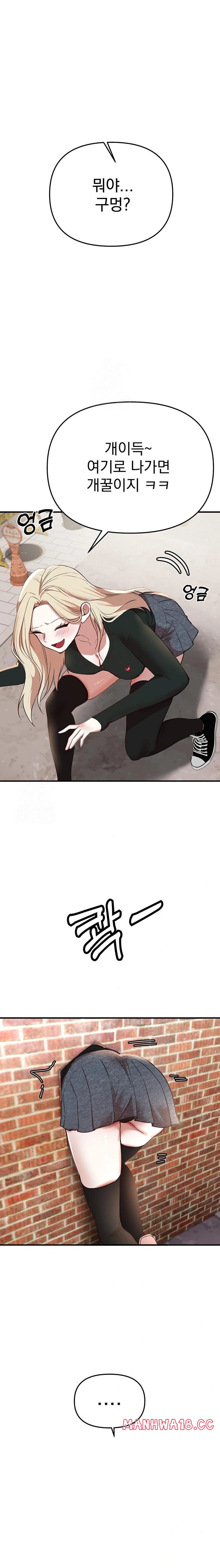 Beautiful Days Raw Chapter 38 Page 1