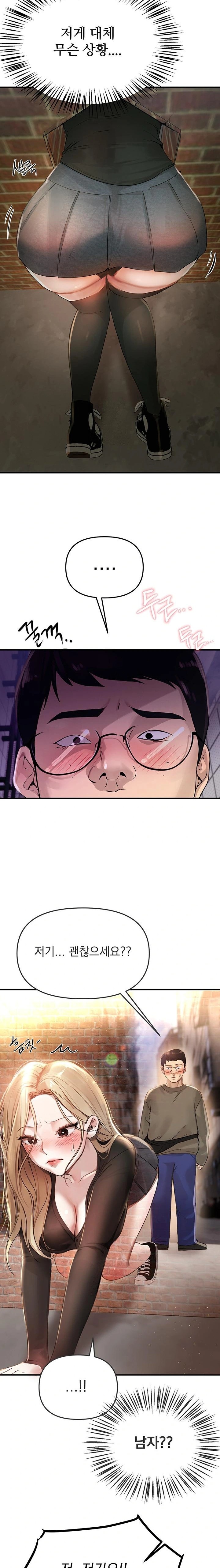 Beautiful Days Raw Chapter 38 Page 10