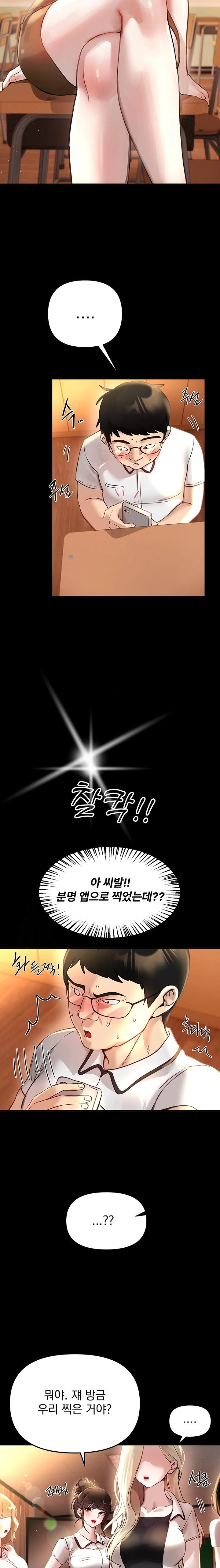 Beautiful Days Raw Chapter 38 Page 12