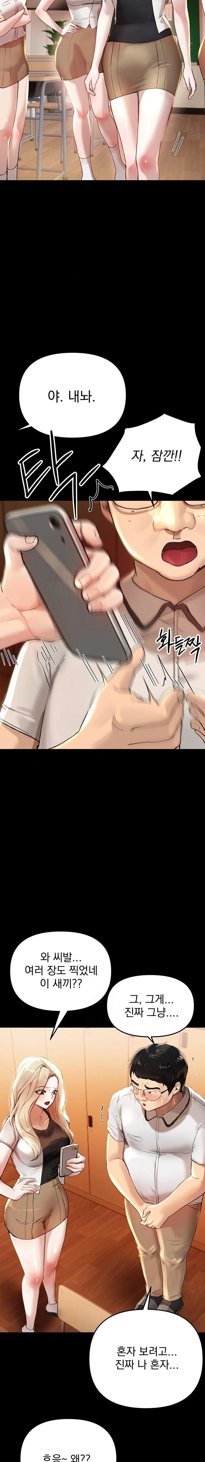 Beautiful Days Raw Chapter 38 Page 13