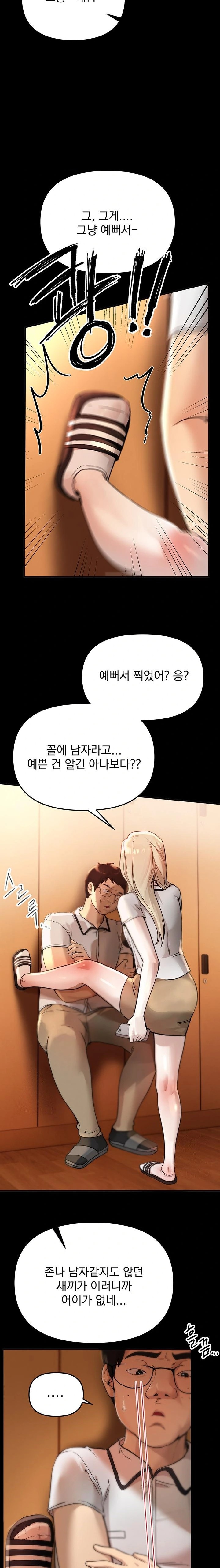 Beautiful Days Raw Chapter 38 Page 14