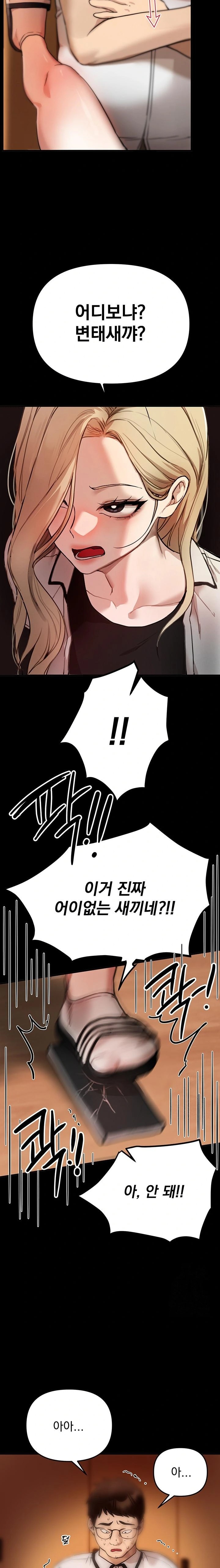 Beautiful Days Raw Chapter 38 Page 15
