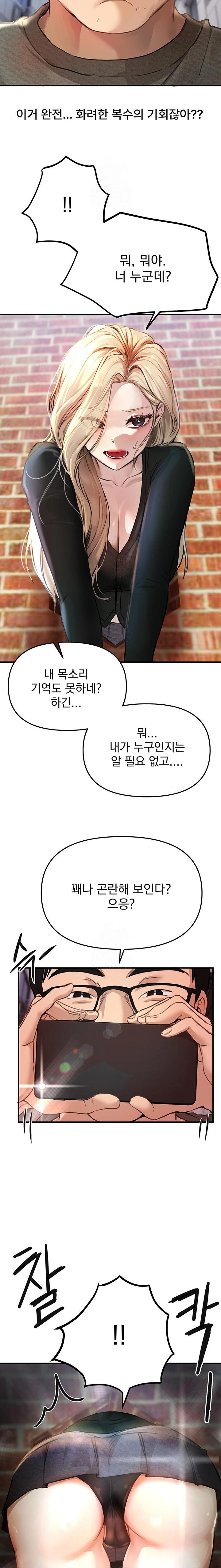 Beautiful Days Raw Chapter 38 Page 17