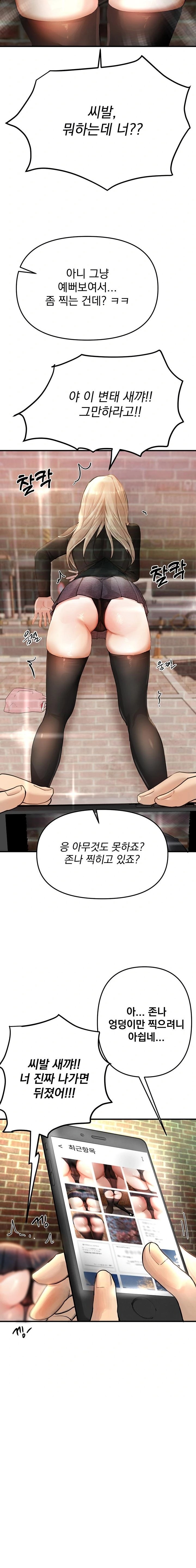 Beautiful Days Raw Chapter 38 Page 18