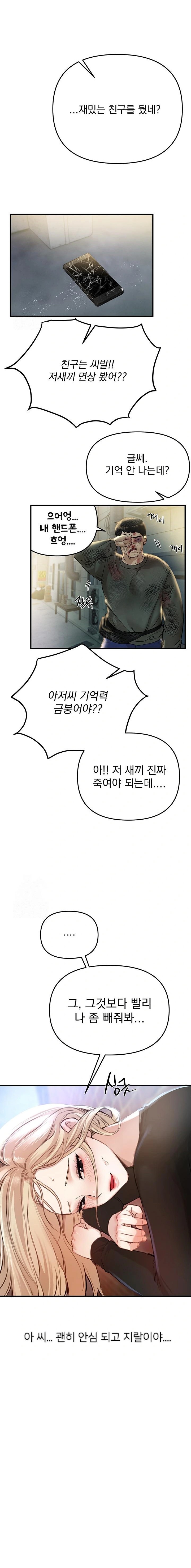 Beautiful Days Raw Chapter 38 Page 21