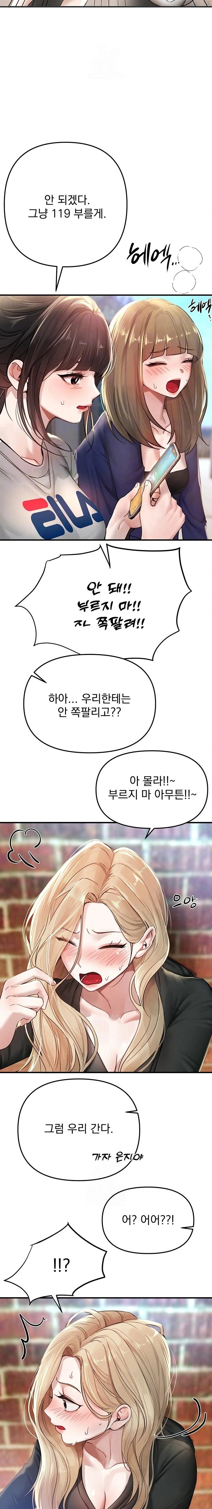 Beautiful Days Raw Chapter 38 Page 6