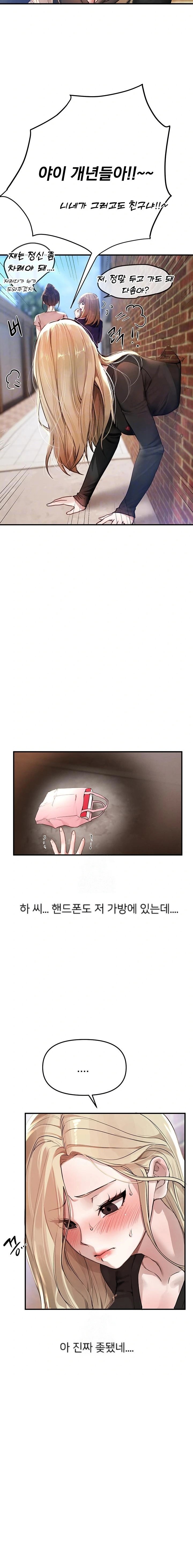 Beautiful Days Raw Chapter 38 Page 7