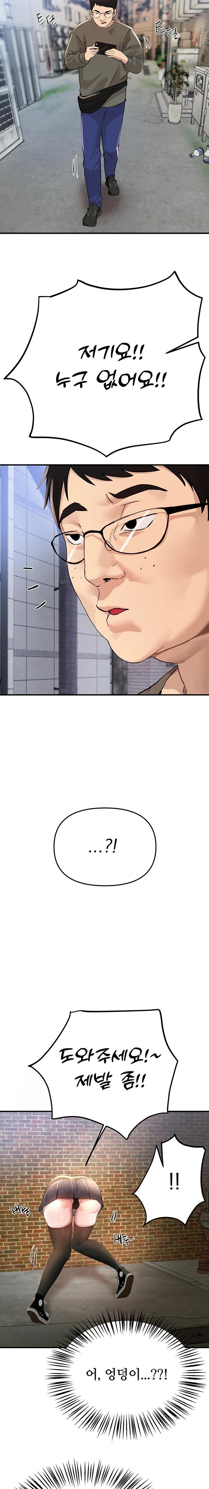 Beautiful Days Raw Chapter 38 Page 9