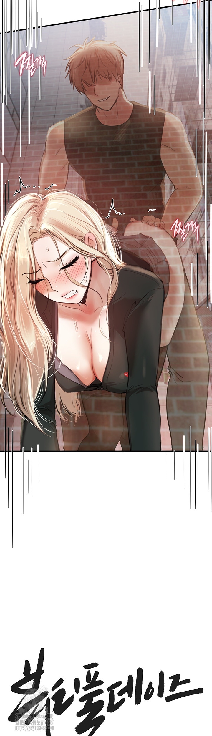 Beautiful Days Raw Chapter 39 Page 10