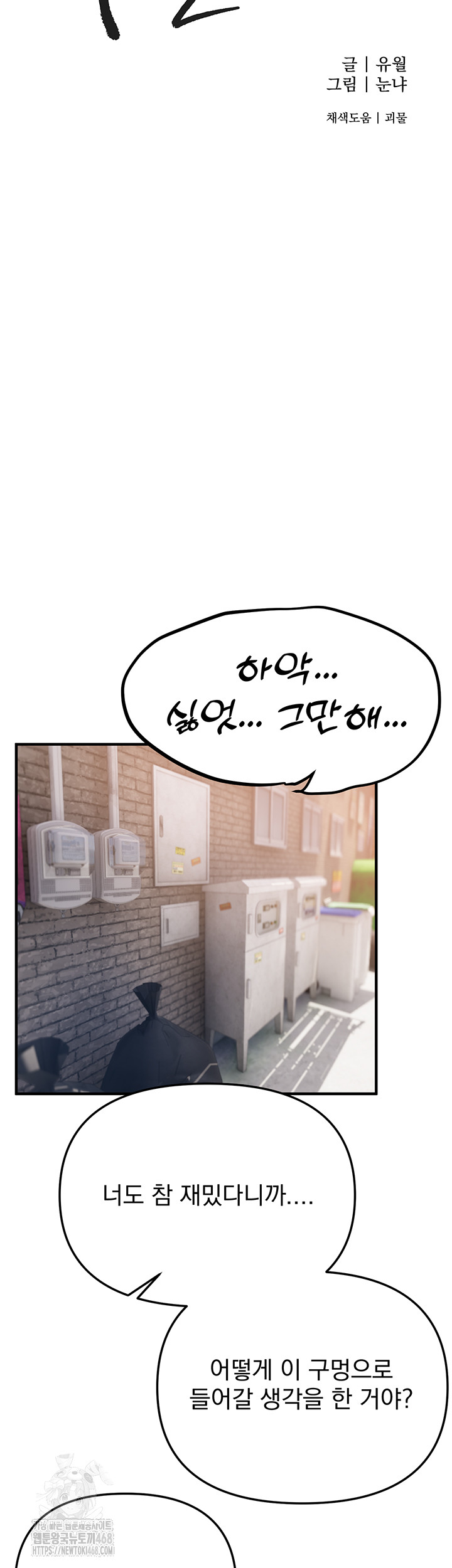 Beautiful Days Raw Chapter 39 Page 11