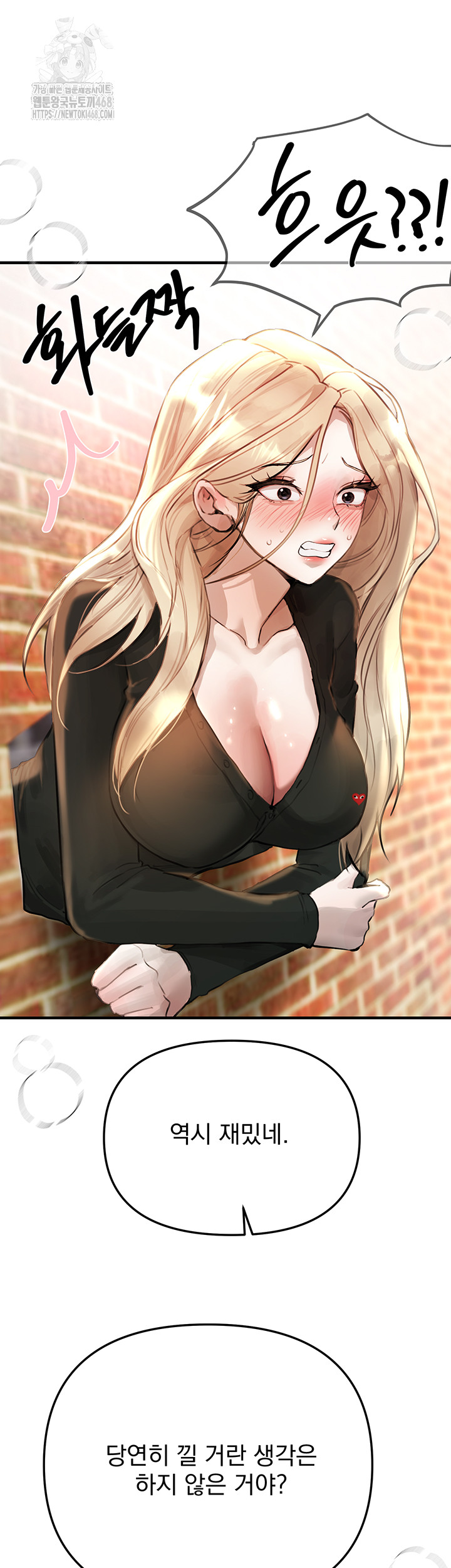 Beautiful Days Raw Chapter 39 Page 13