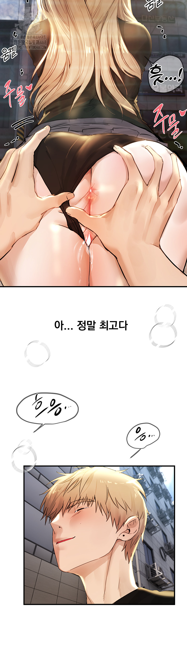 Beautiful Days Raw Chapter 39 Page 15