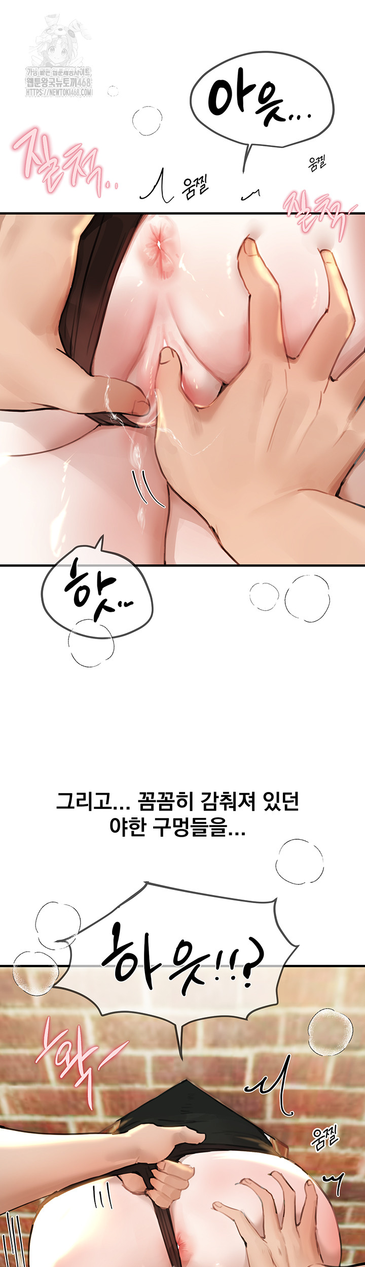 Beautiful Days Raw Chapter 39 Page 17