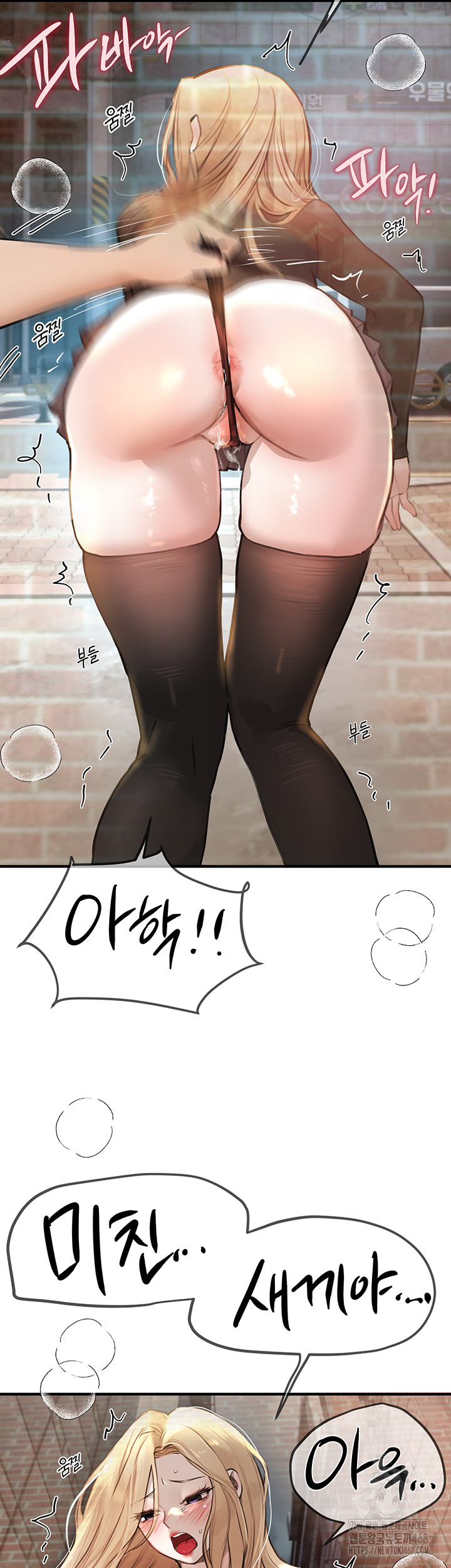 Beautiful Days Raw Chapter 39 Page 19