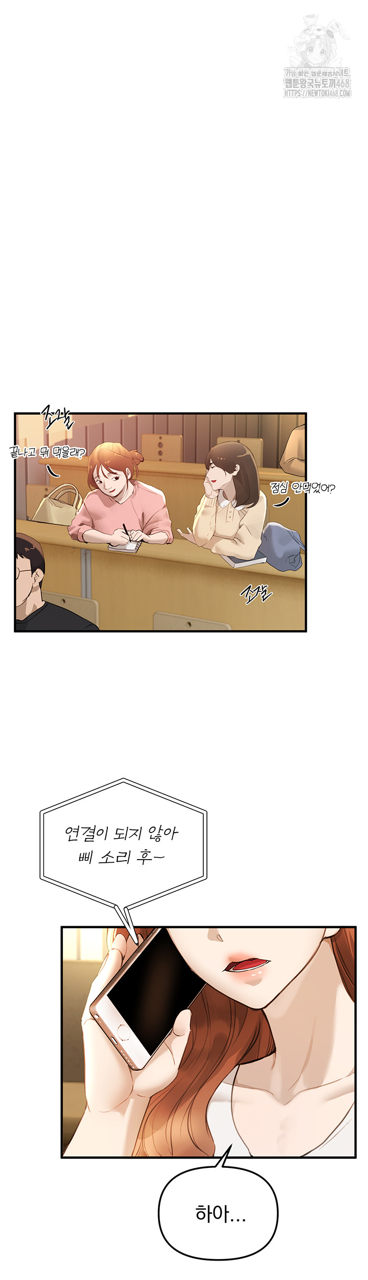 Beautiful Days Raw Chapter 39 Page 2