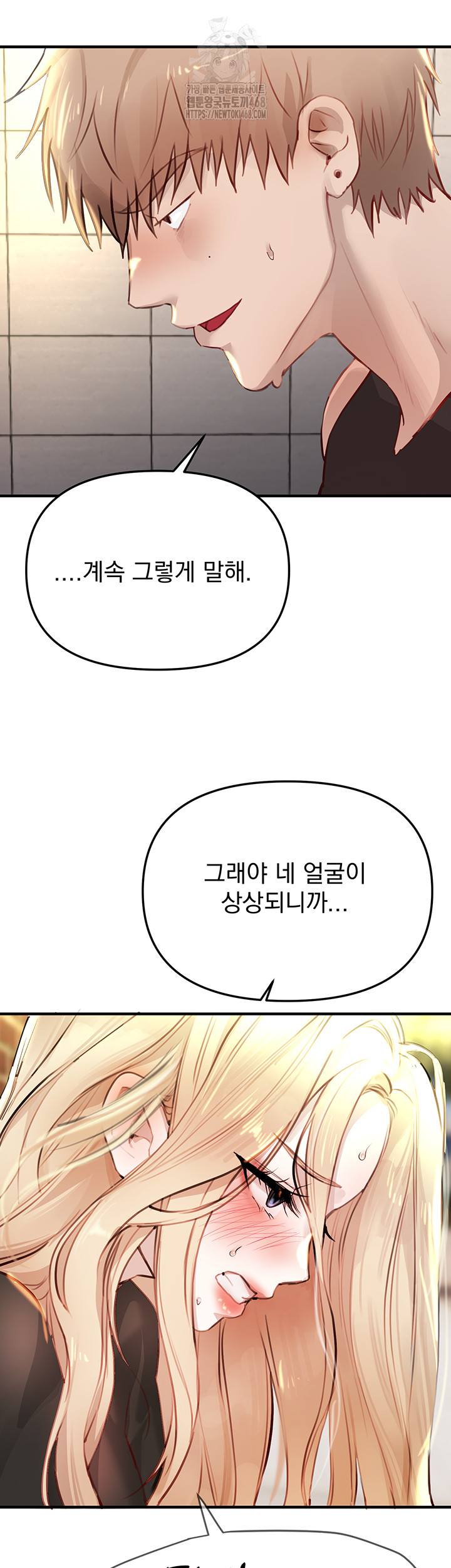 Beautiful Days Raw Chapter 39 Page 26