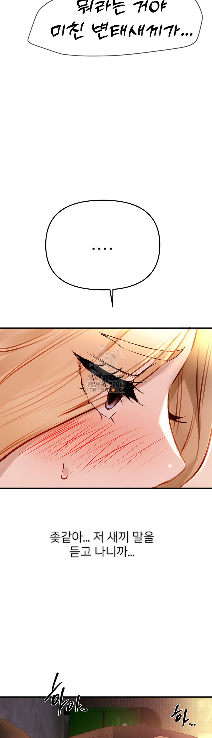 Beautiful Days Raw Chapter 39 Page 27