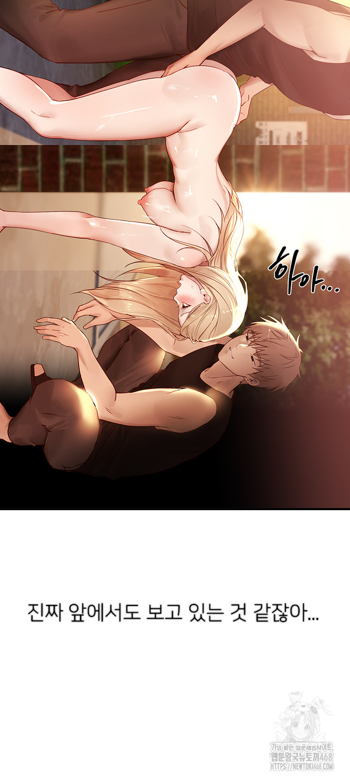 Beautiful Days Raw Chapter 39 Page 28