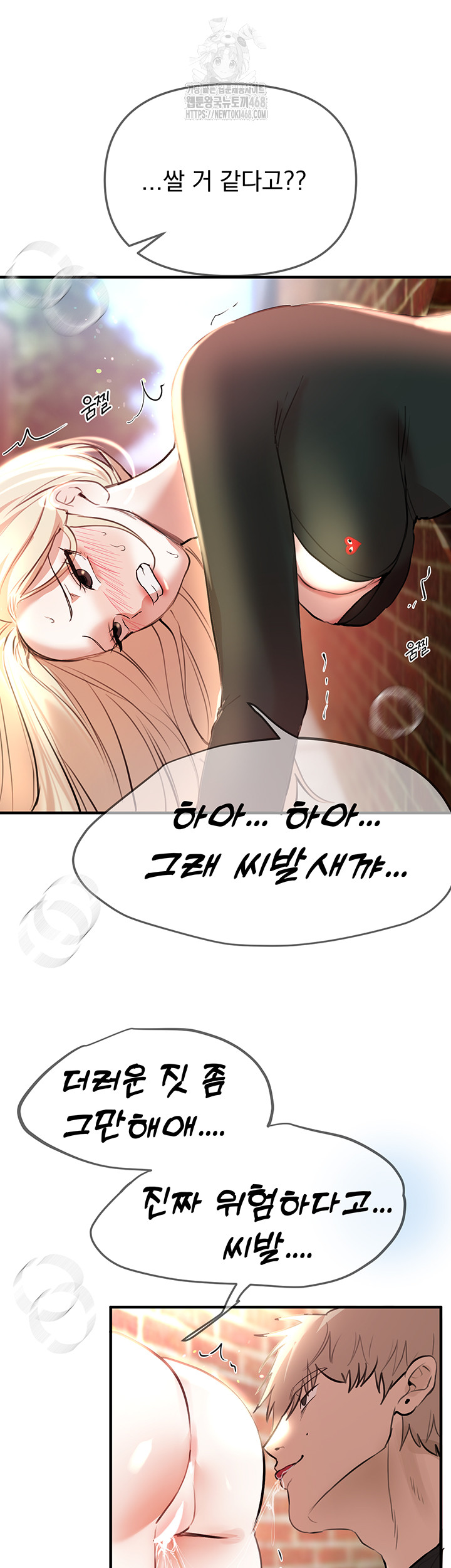 Beautiful Days Raw Chapter 39 Page 37