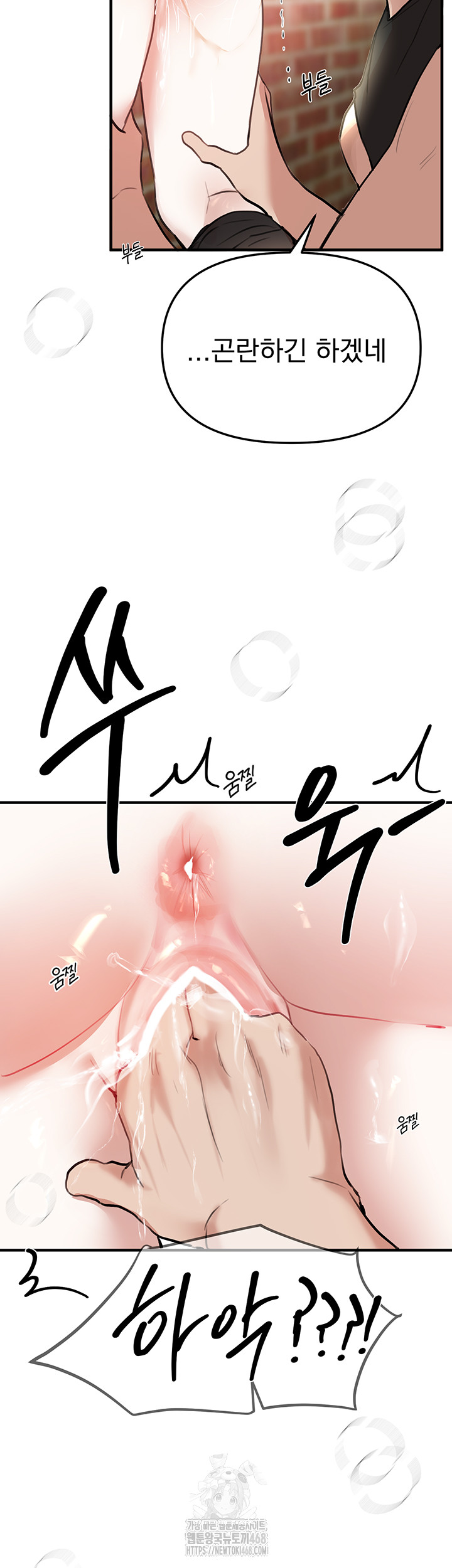 Beautiful Days Raw Chapter 39 Page 38