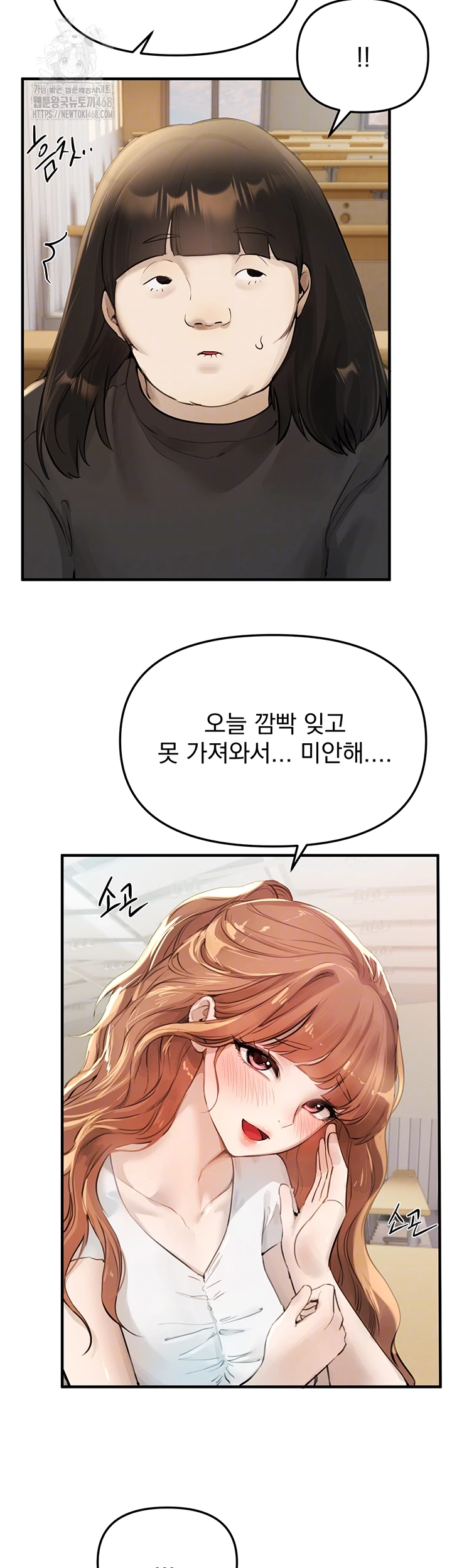 Beautiful Days Raw Chapter 39 Page 4