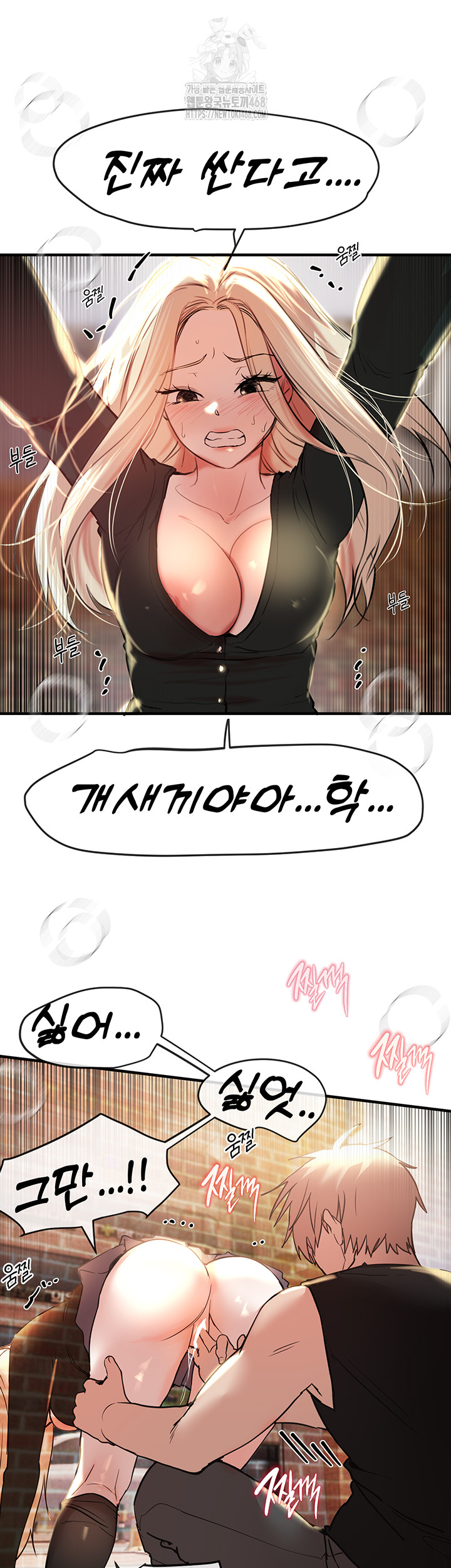Beautiful Days Raw Chapter 39 Page 41