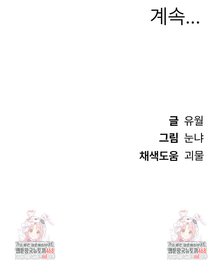 Beautiful Days Raw Chapter 39 Page 44