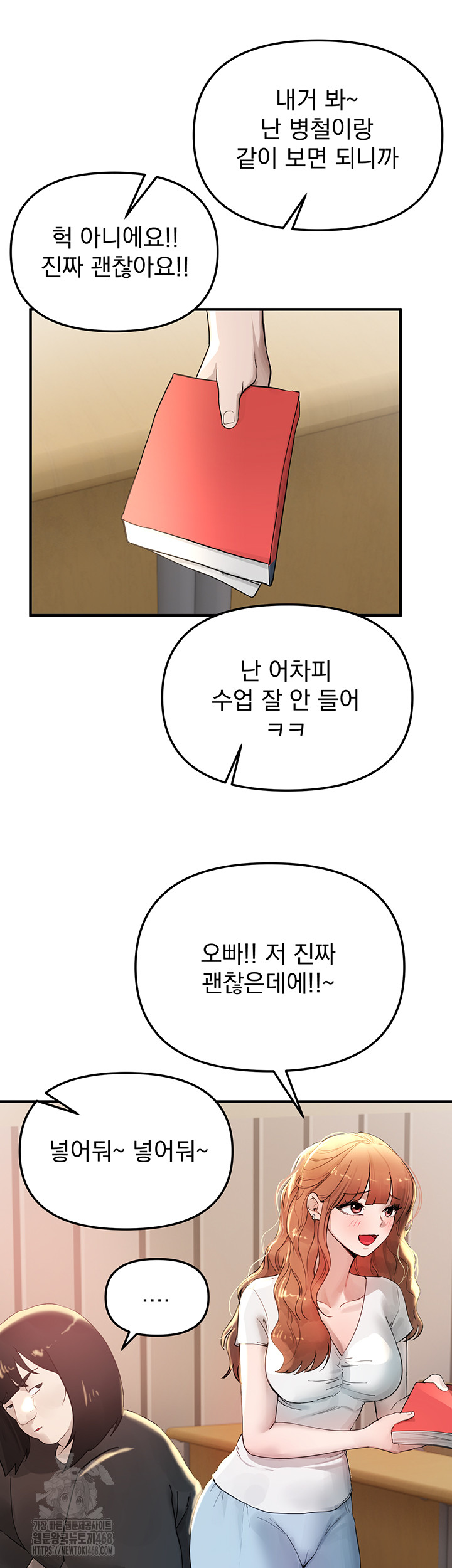 Beautiful Days Raw Chapter 39 Page 7