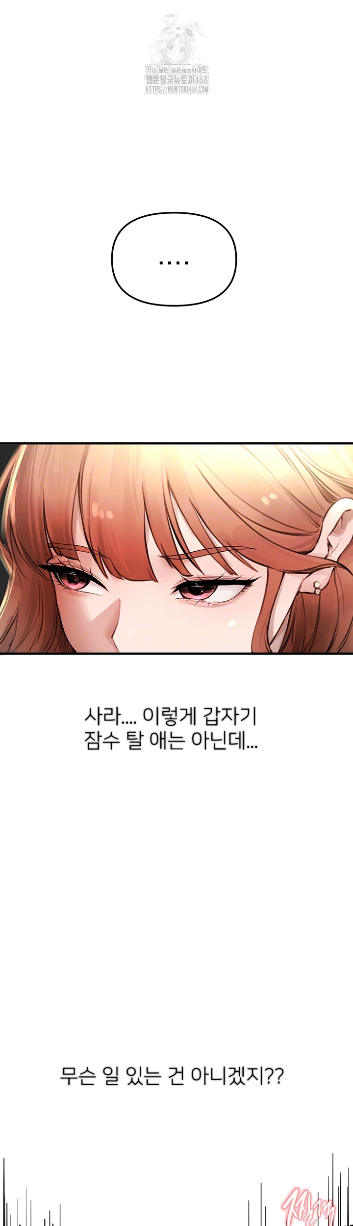 Beautiful Days Raw Chapter 39 Page 9