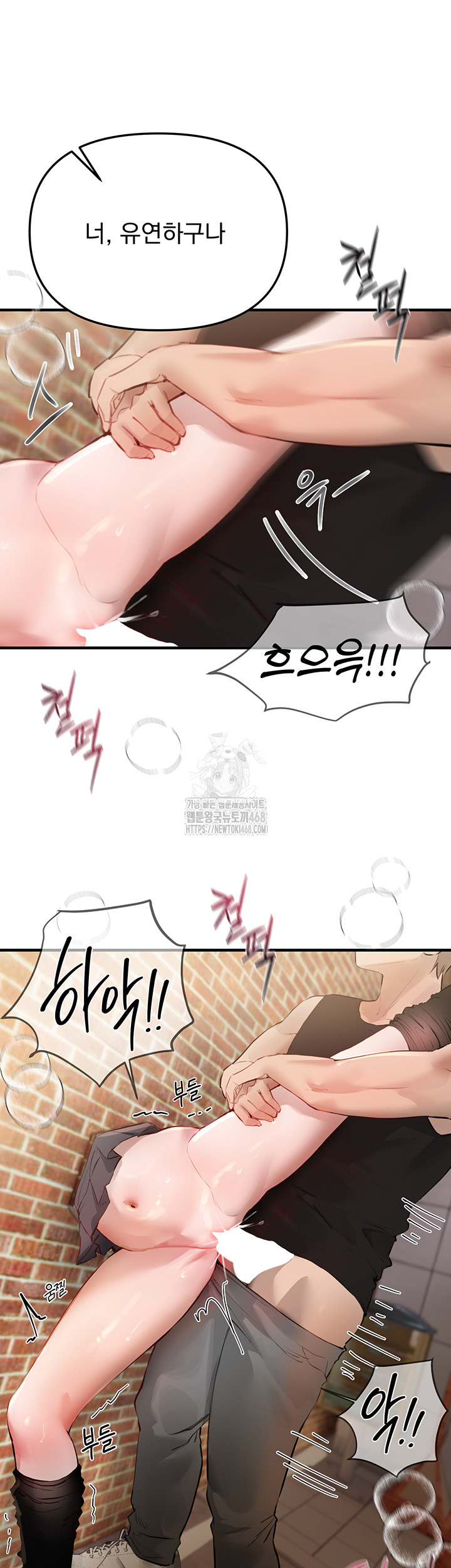Beautiful Days Raw Chapter 40 Page 21