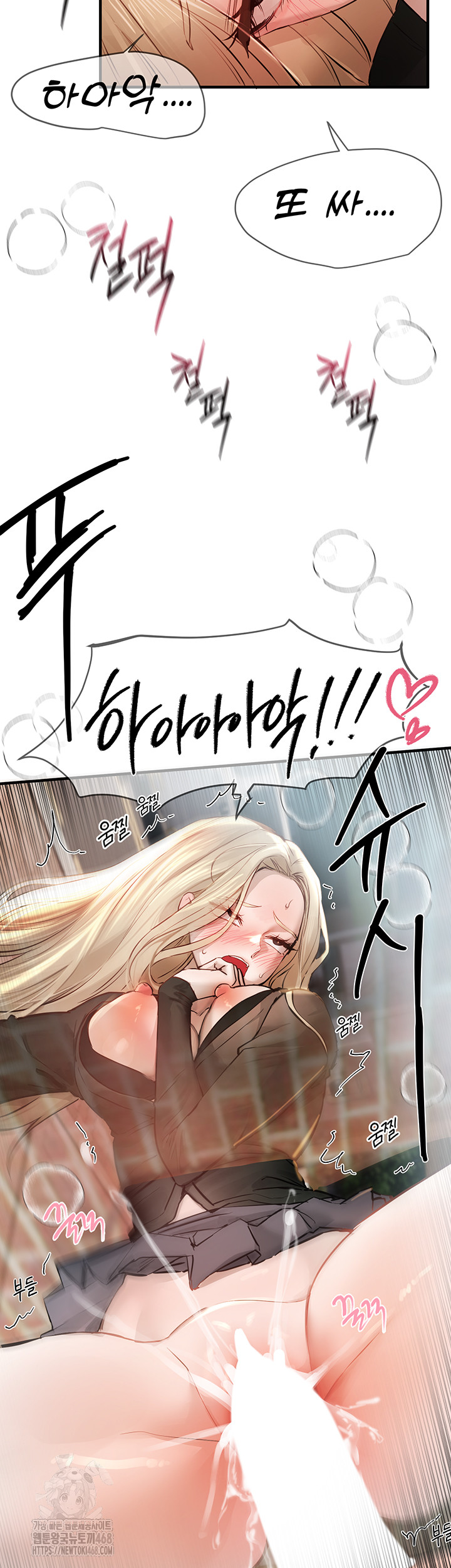 Beautiful Days Raw Chapter 40 Page 23
