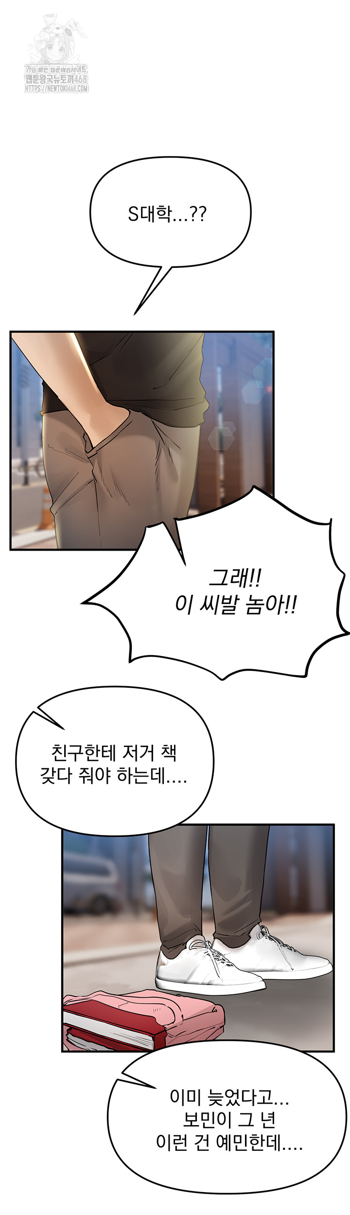 Beautiful Days Raw Chapter 40 Page 27