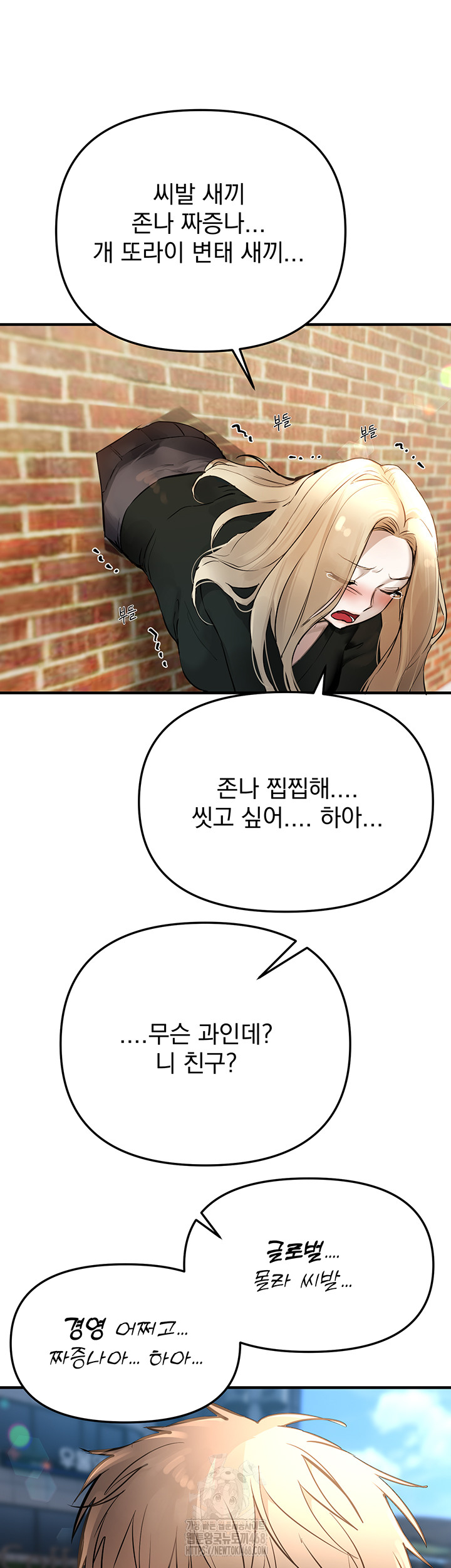 Beautiful Days Raw Chapter 40 Page 28
