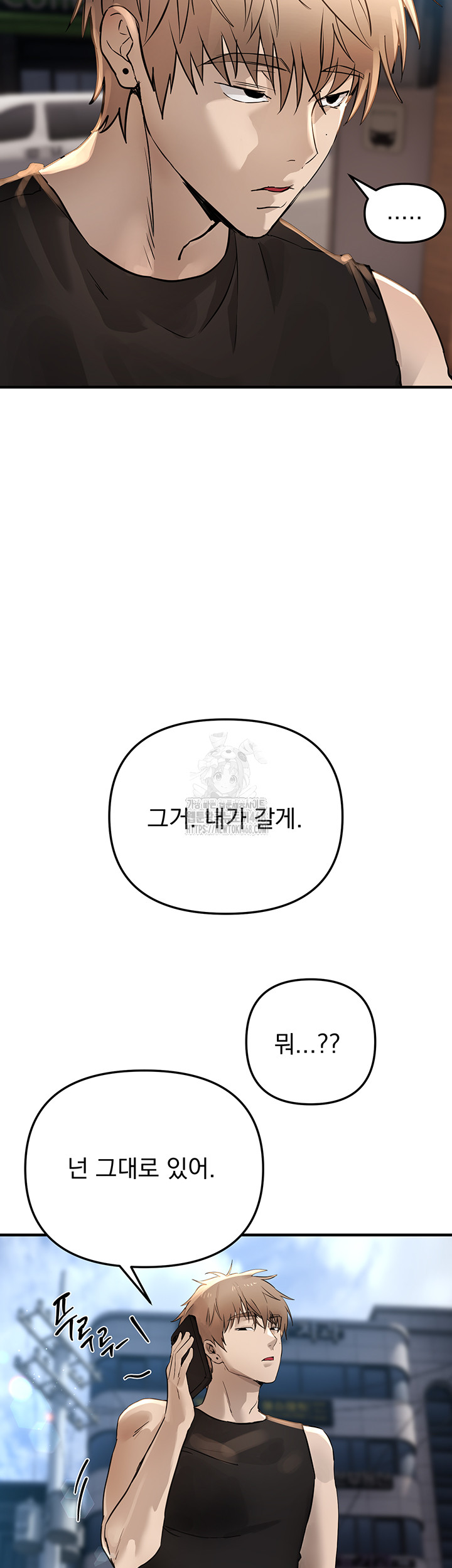 Beautiful Days Raw Chapter 40 Page 29