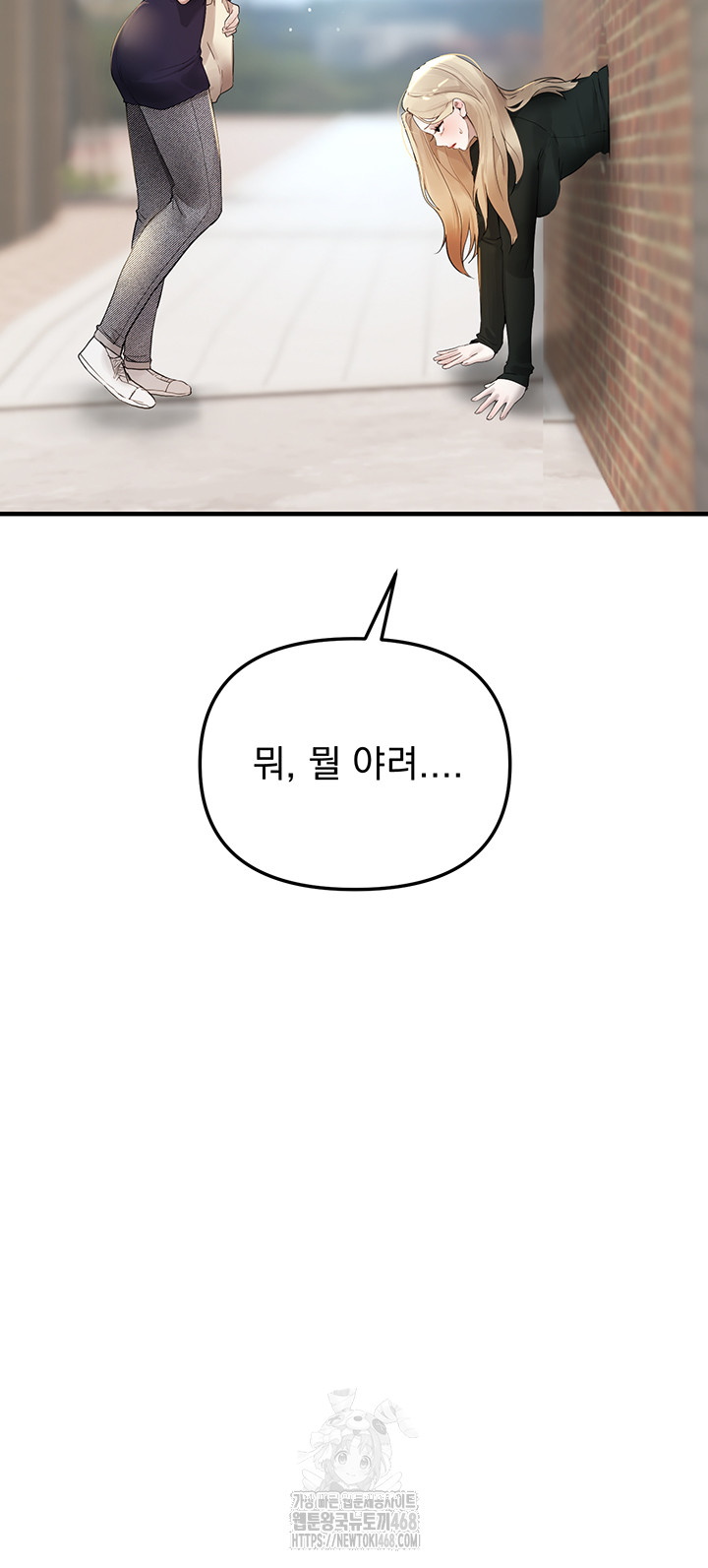 Beautiful Days Raw Chapter 40 Page 32