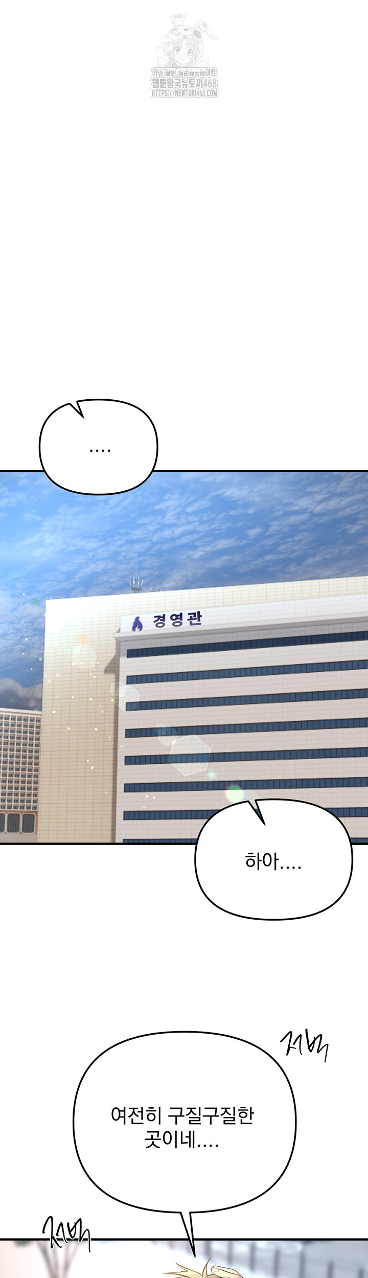 Beautiful Days Raw Chapter 40 Page 33