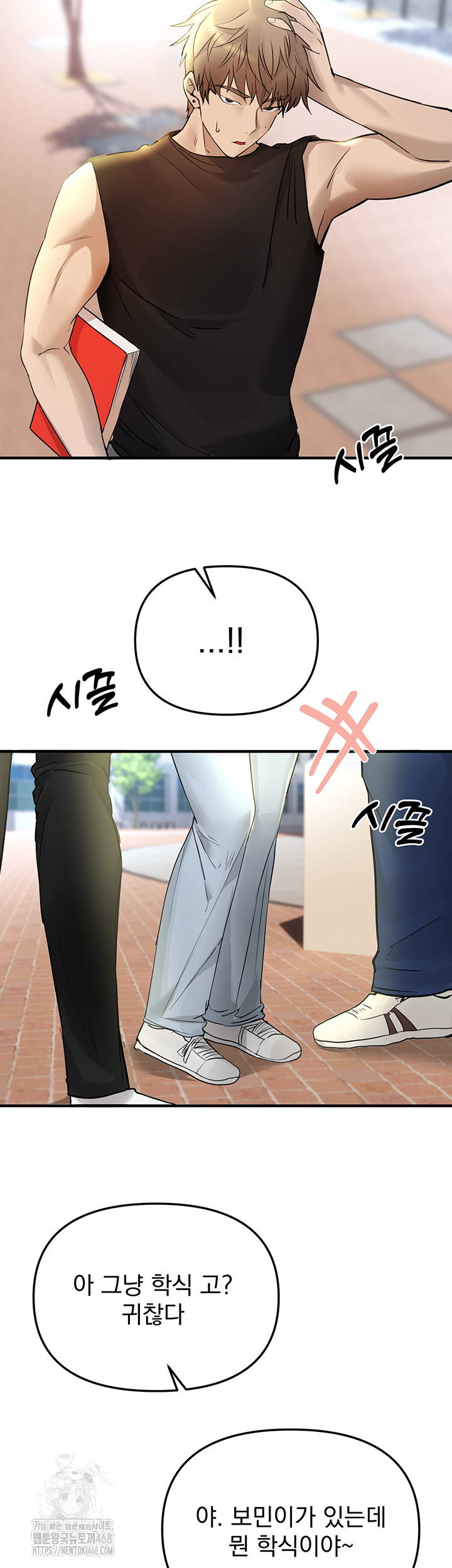 Beautiful Days Raw Chapter 40 Page 34