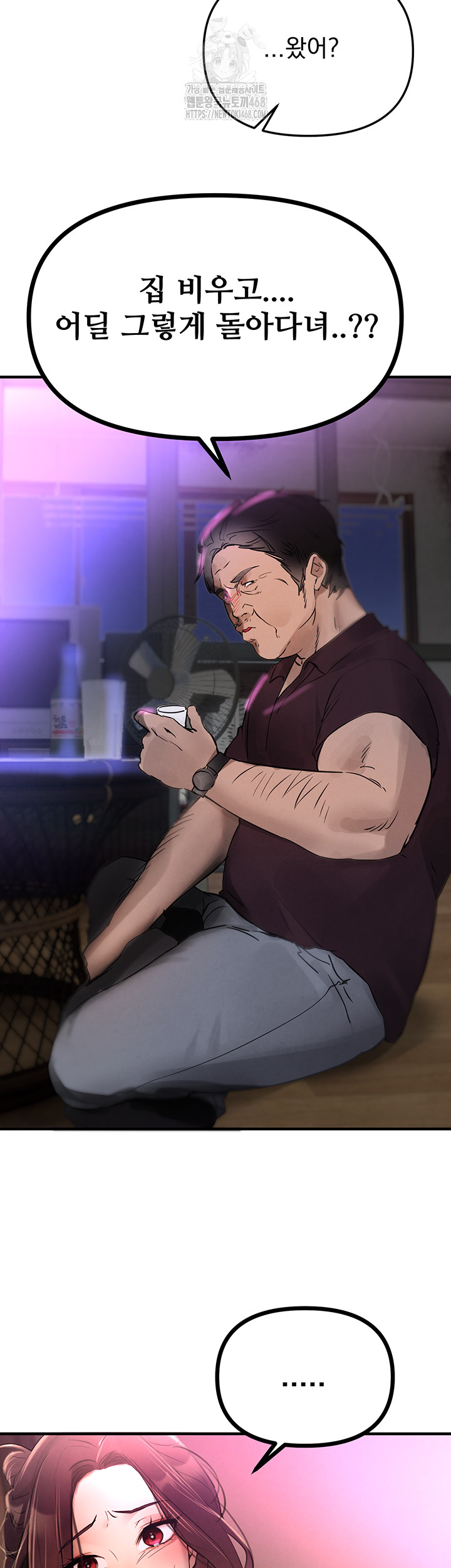 Beautiful Days Raw Chapter 40 Page 43