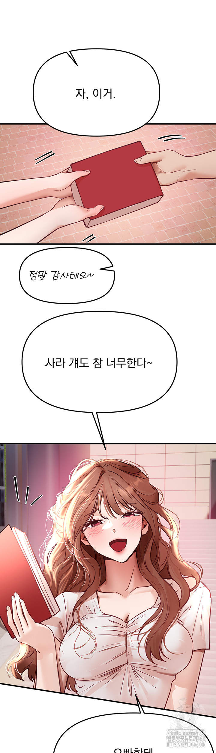 Beautiful Days Raw Chapter 41 Page 11