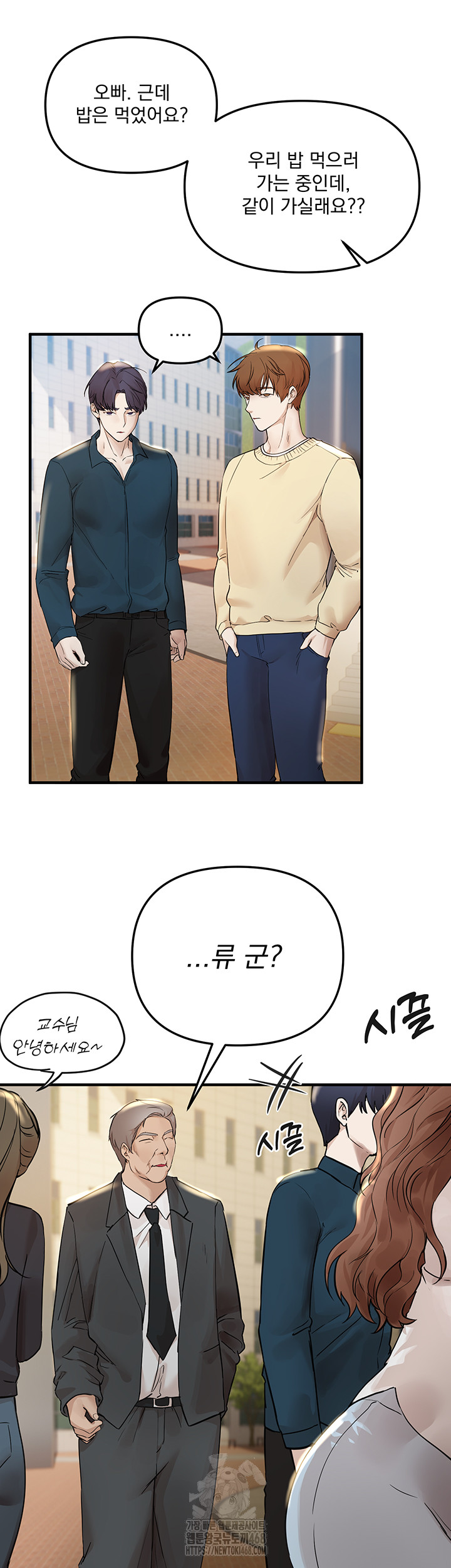Beautiful Days Raw Chapter 41 Page 13