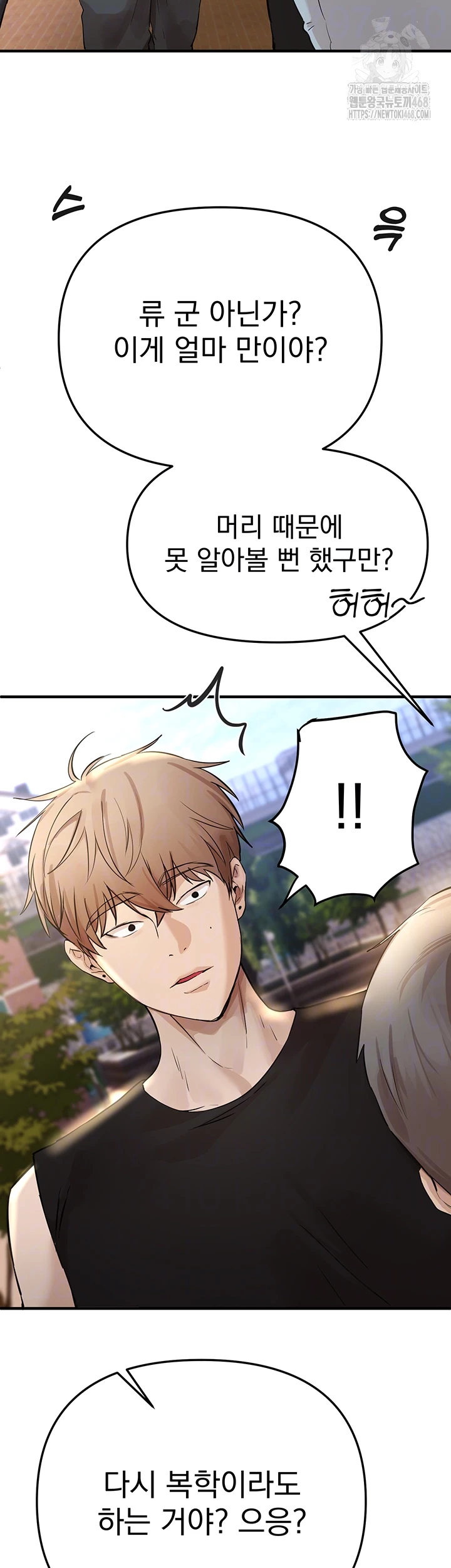 Beautiful Days Raw Chapter 41 Page 14