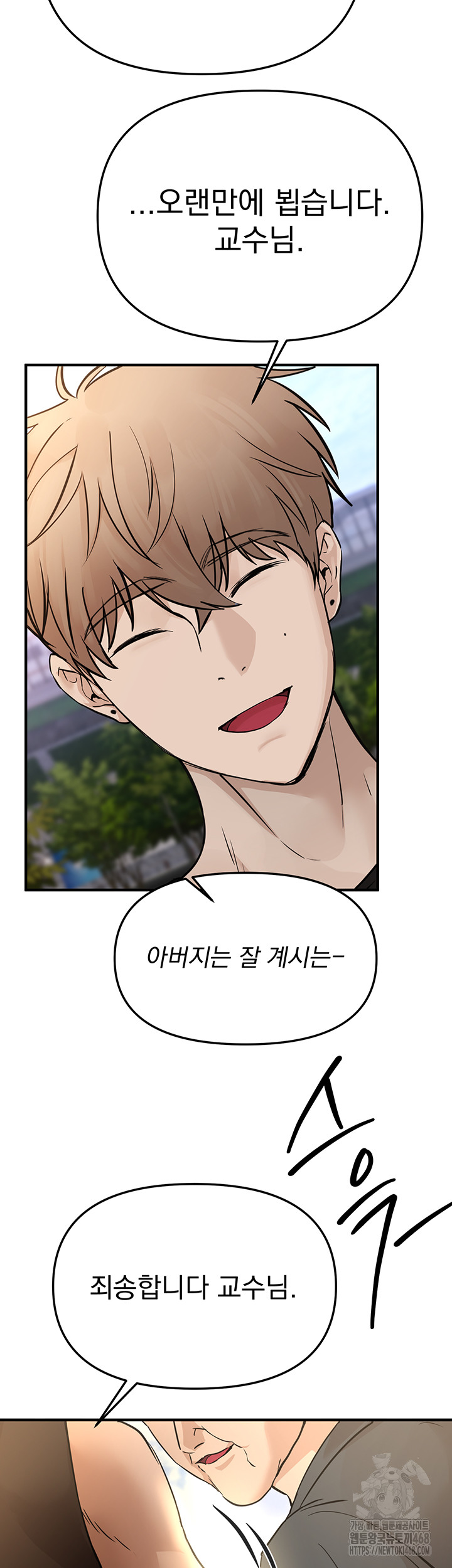 Beautiful Days Raw Chapter 41 Page 15