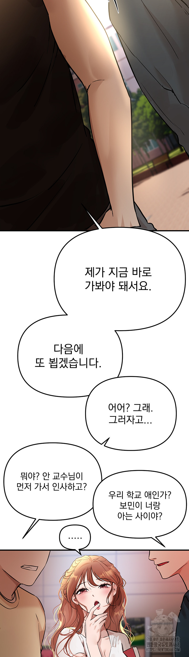 Beautiful Days Raw Chapter 41 Page 16