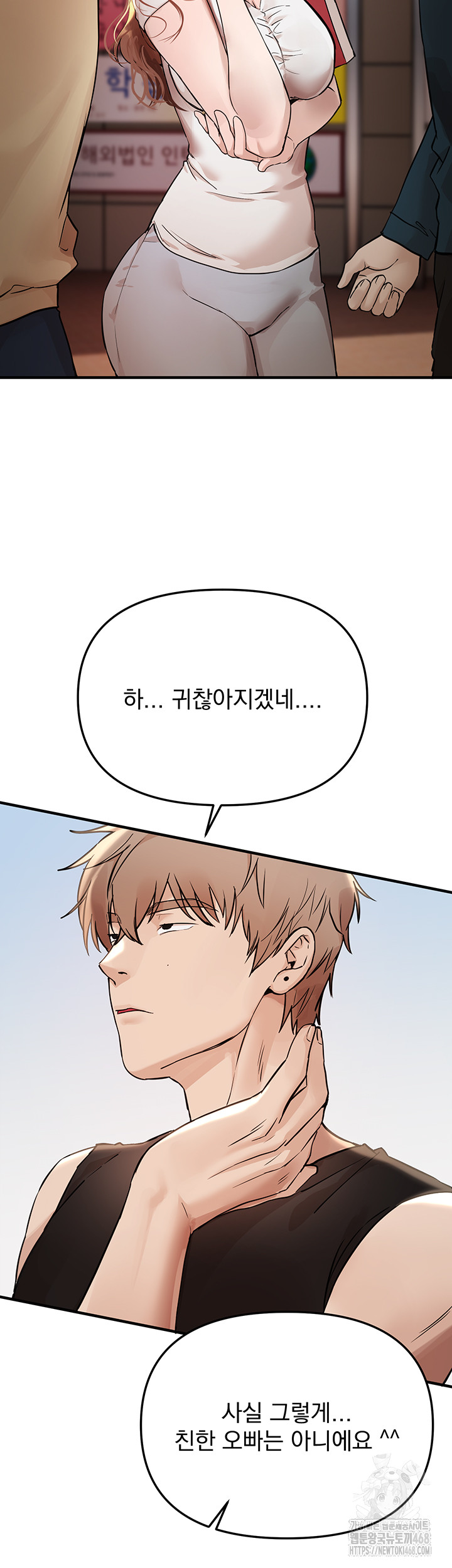 Beautiful Days Raw Chapter 41 Page 17