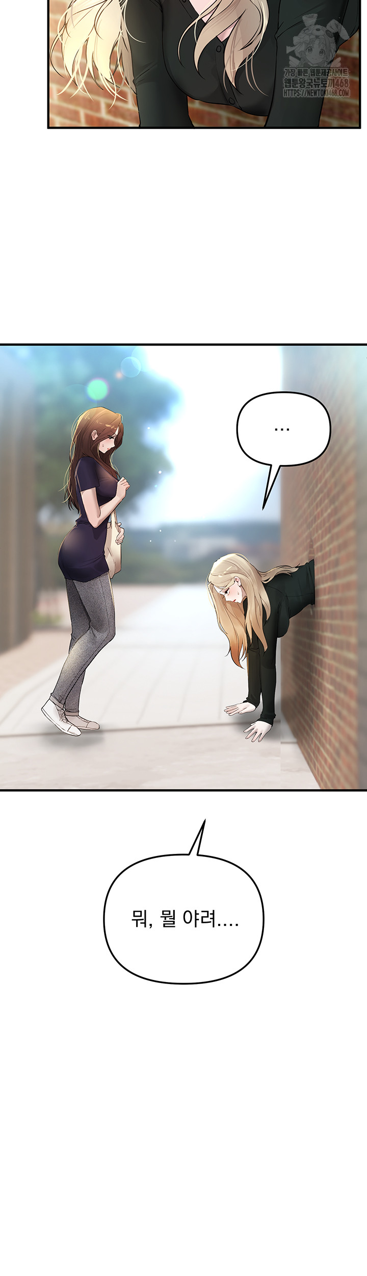 Beautiful Days Raw Chapter 41 Page 2