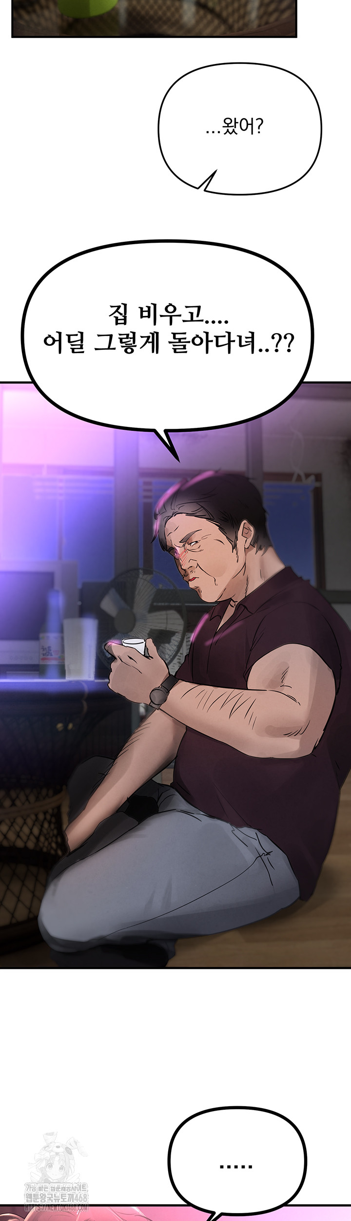 Beautiful Days Raw Chapter 41 Page 21