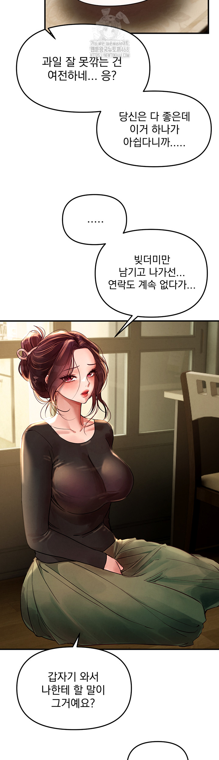 Beautiful Days Raw Chapter 41 Page 25